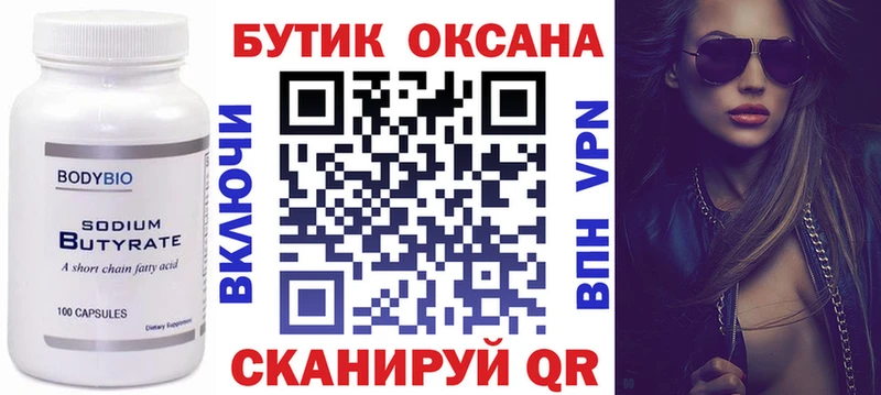 наркота  Сусуман  БУТИРАТ GHB 