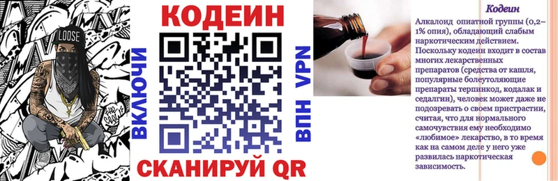 Кодеин напиток Lean (лин)  Сусуман 